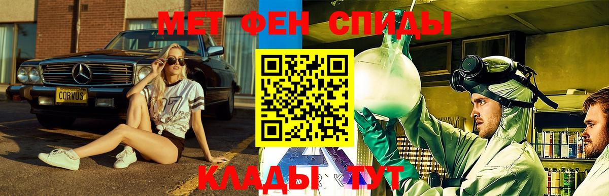 АМФЕТАМИН Розовый  Вход с VPN  Грозный 