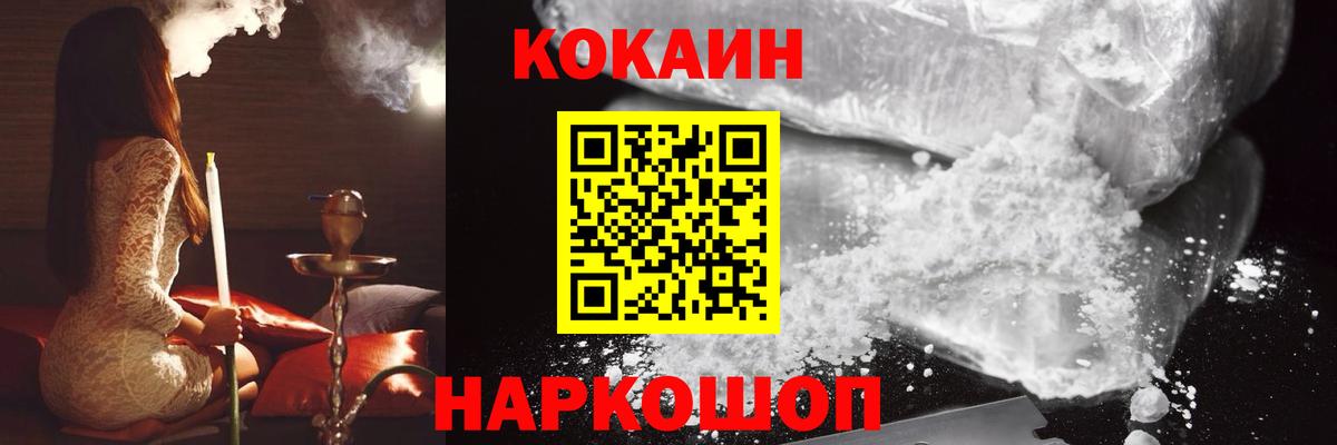 Кокаин 97% Грозный