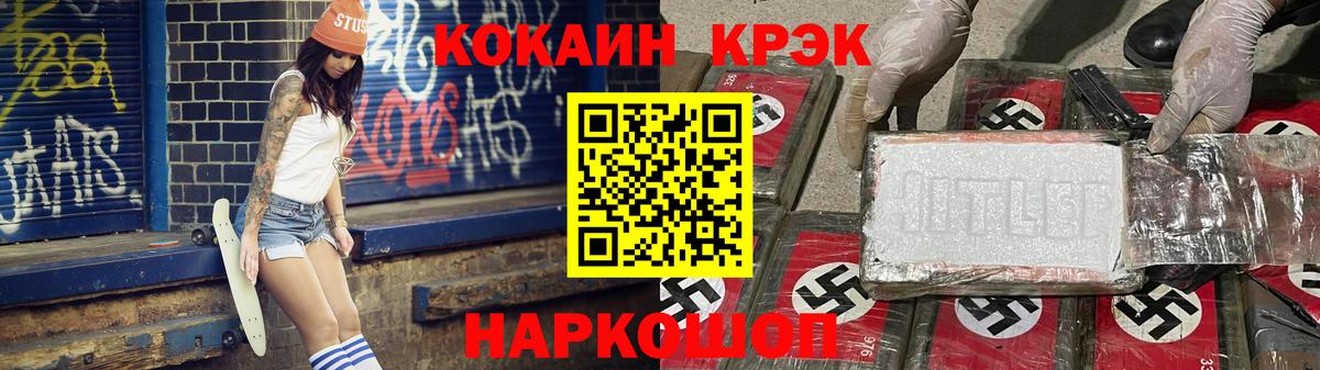 Грозный  Cocaine  Вход с VPN  Кокаин VHQ 