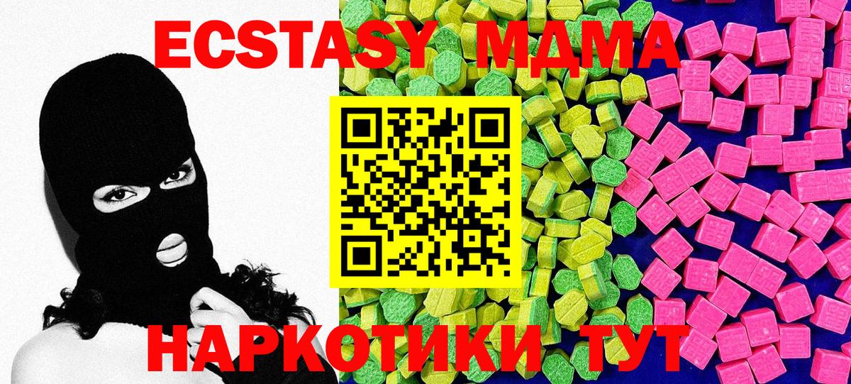 ЭКСТАЗИ mix Грозный