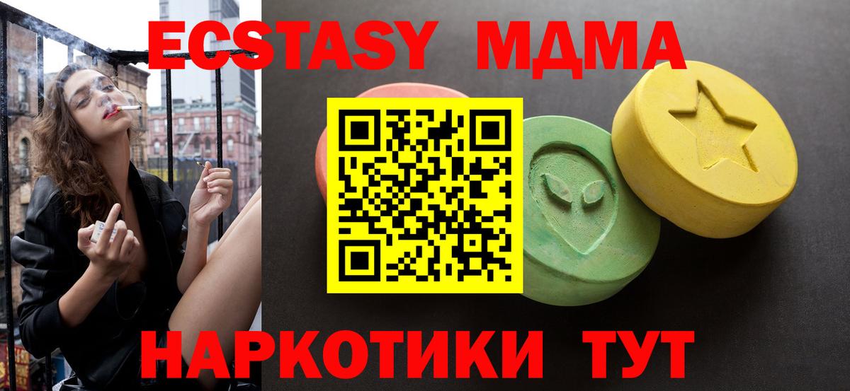 Экстази 99%  ЭКСТАЗИ таблы  Экстази  Грозный  Вход с VPN 