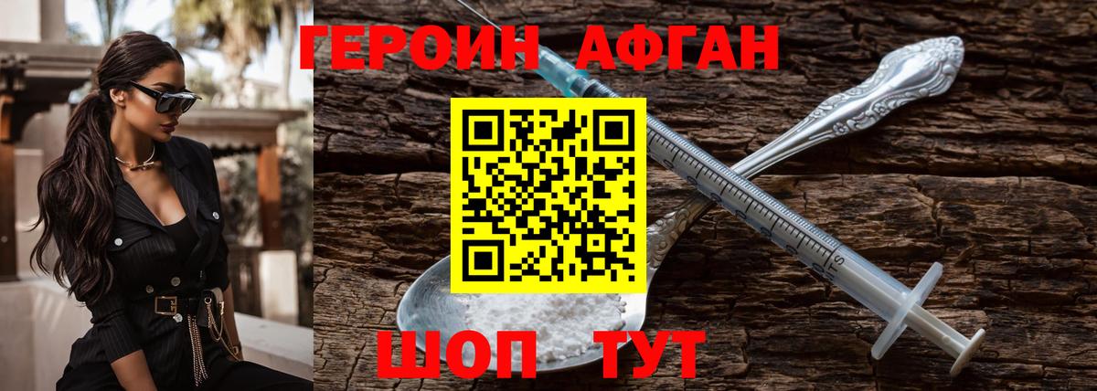 ГЕРОИН герыч  Героин  Грозный  Вход с VPN 
