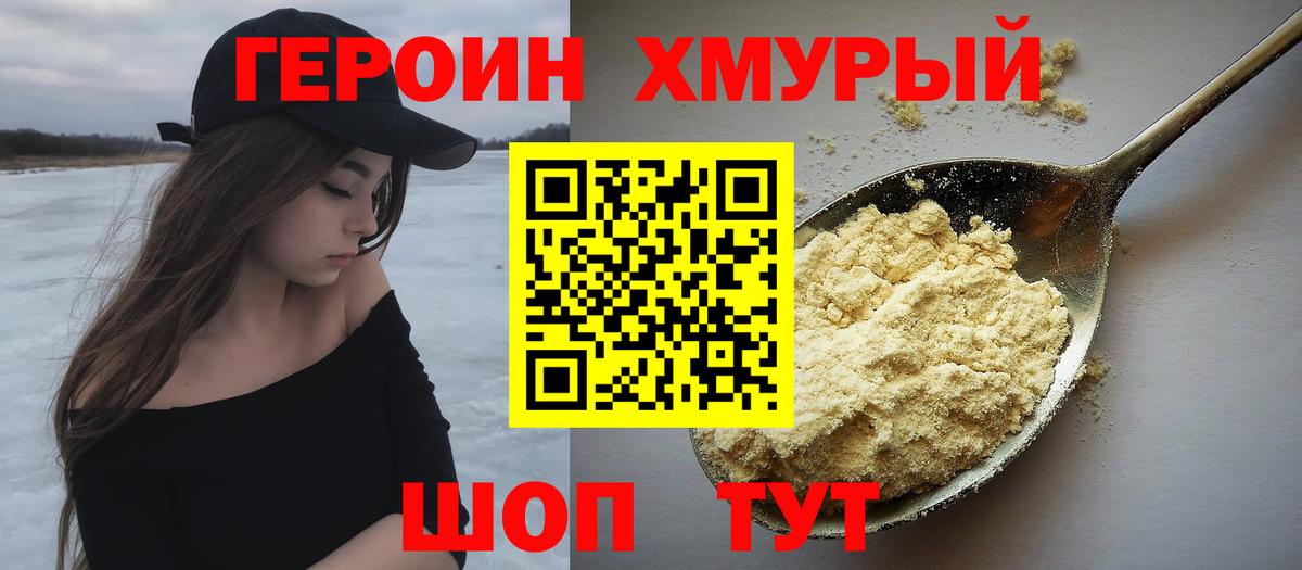 ГЕРОИН Афган Грозный