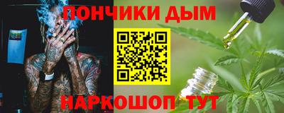 гашишное масло Балаково