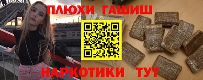 гашишное масло Балаково