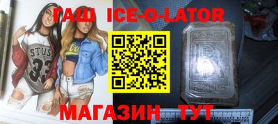 гашишное масло Балаково