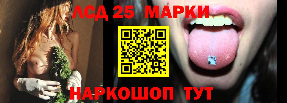 ЛСД экстази кислота  Вход с VPN  ЛСД экстази ecstasy  Грозный 