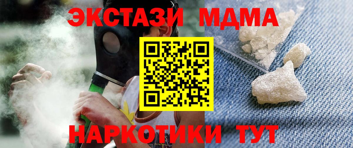 МДМА crystal Грозный