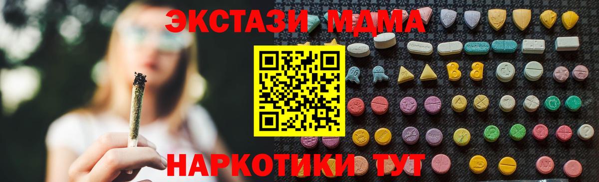 МДМА Molly  Вход с VPN  Грозный  МДМА  MDMA Molly 