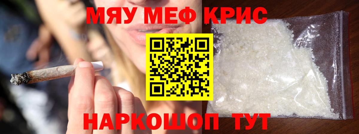 Мефедрон мука Грозный