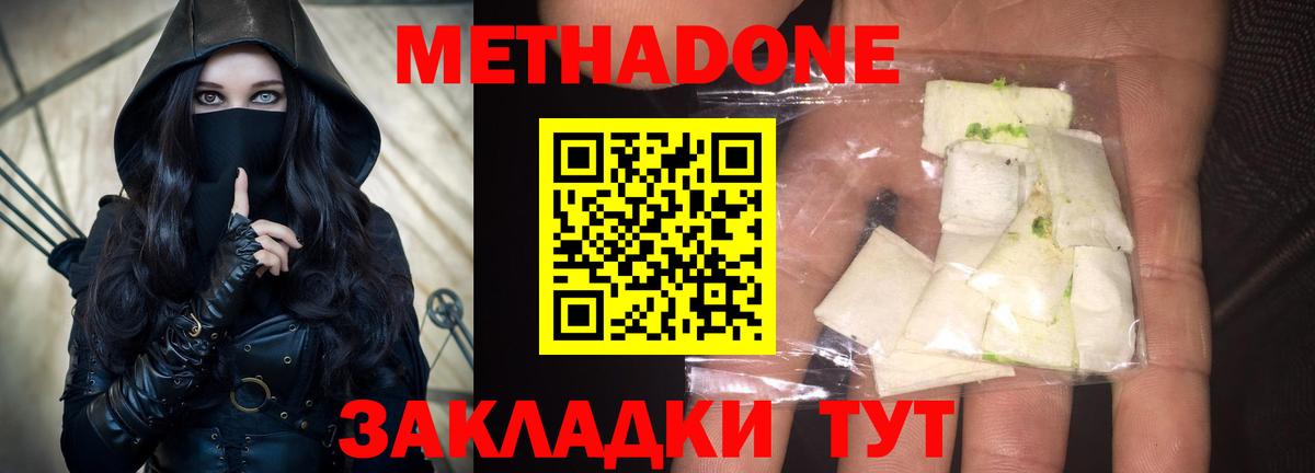 МЕТАДОН VHQ Грозный