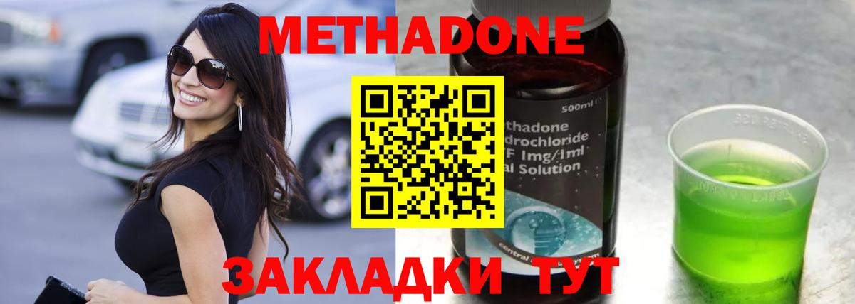 площадка как зайти  Вход с VPN  Грозный  Метадон белоснежный  МЕТАДОН VHQ 