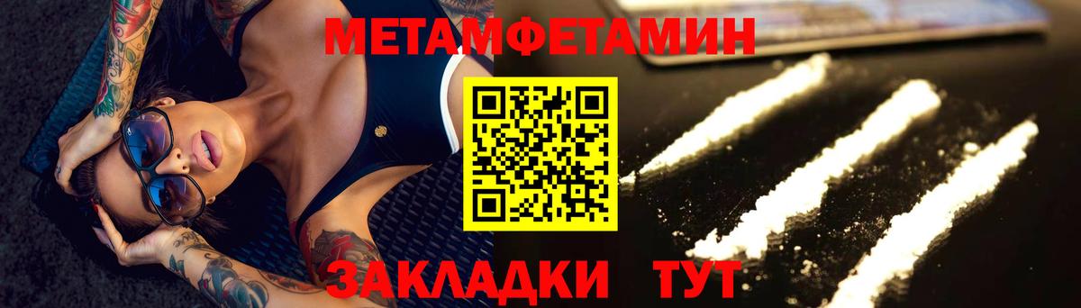 Первитин винт Грозный