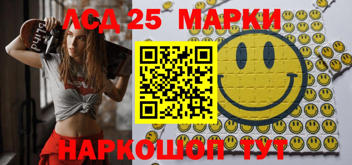 купить  сайты  Вход с VPN  Грозный  Марки 25I-NBOMe 1500мкг 