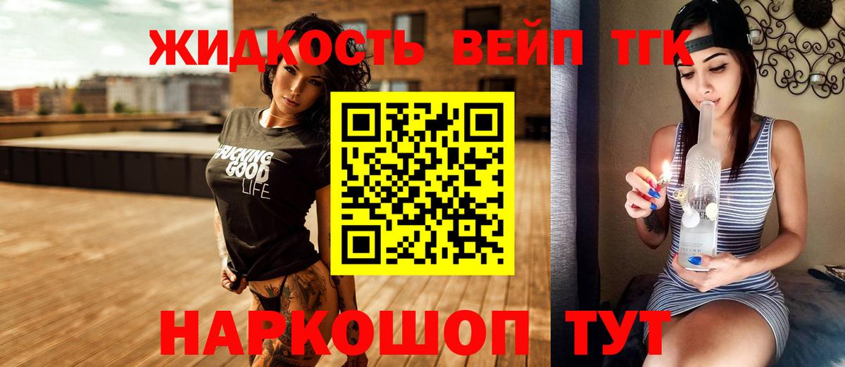 Дистиллят ТГК THC oil Грозный